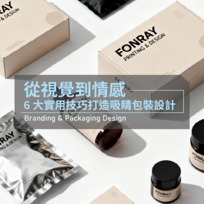 鋒銳設計_部落格封面 _3_.png