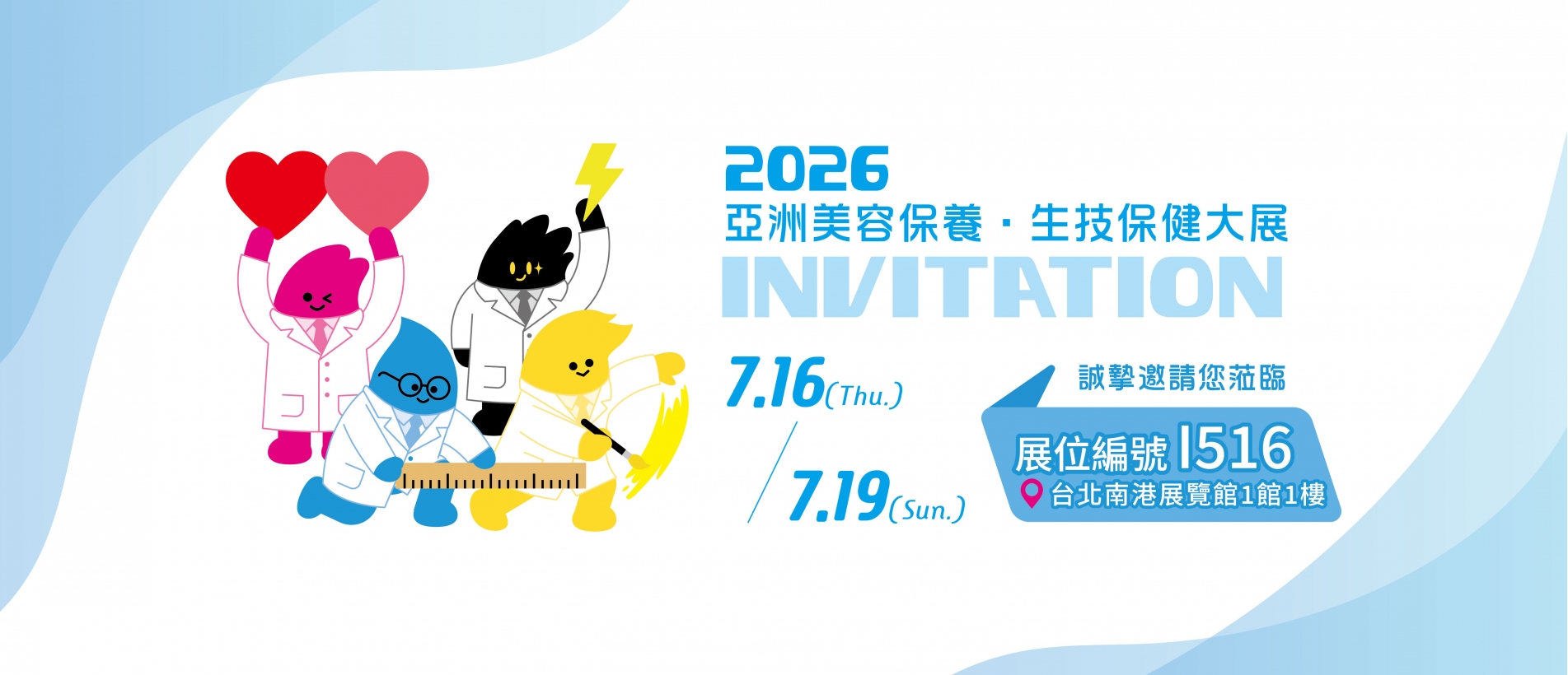2026生技展.jpg