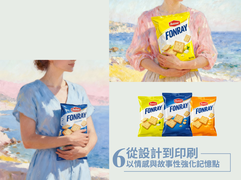 包裝設計技巧-從設計到印刷